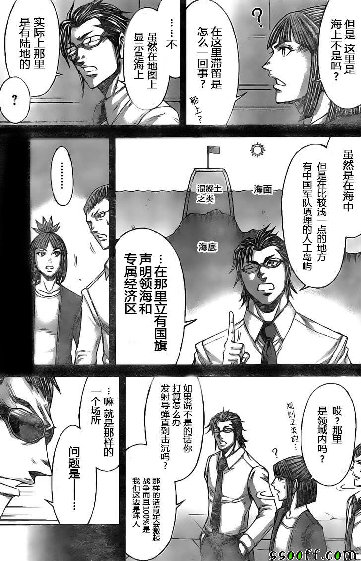 《火星异种》漫画最新章节第186话免费下拉式在线观看章节第【12】张图片