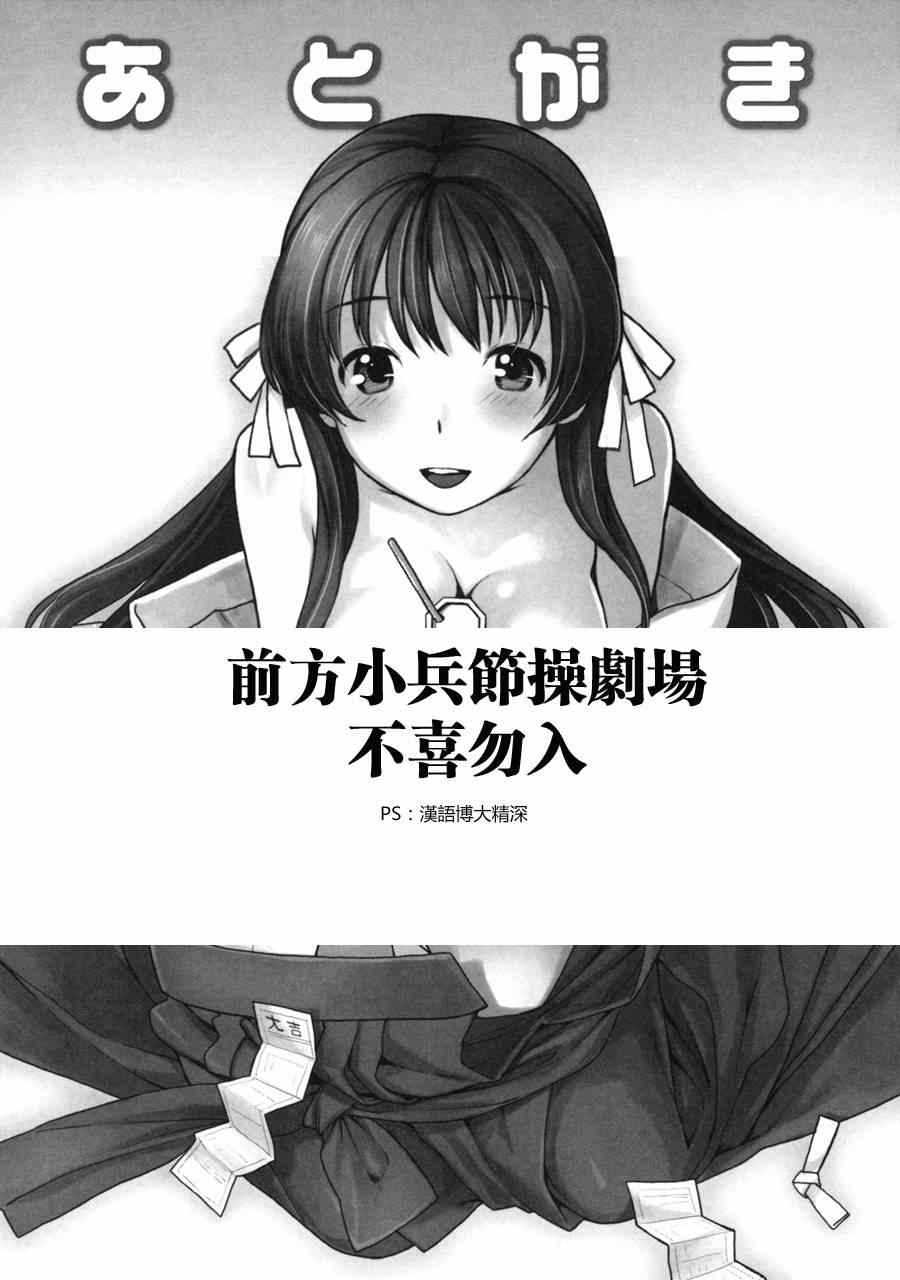 《火星异种》漫画最新章节第103话免费下拉式在线观看章节第【19】张图片