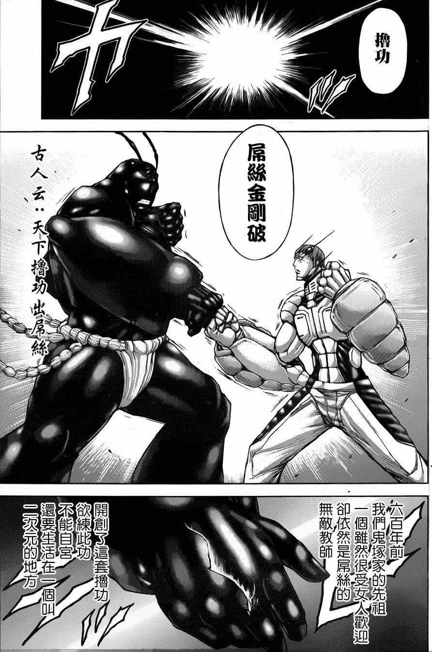 《火星异种》漫画最新章节第40话免费下拉式在线观看章节第【19】张图片