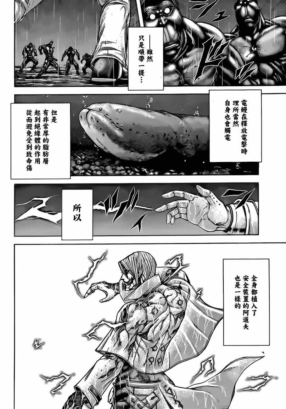 《火星异种》漫画最新章节第30话免费下拉式在线观看章节第【14】张图片