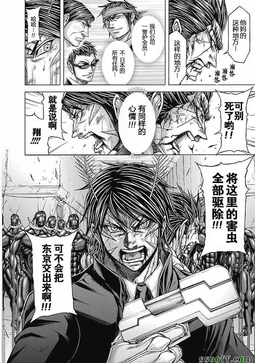 《火星异种》漫画最新章节第179话免费下拉式在线观看章节第【19】张图片