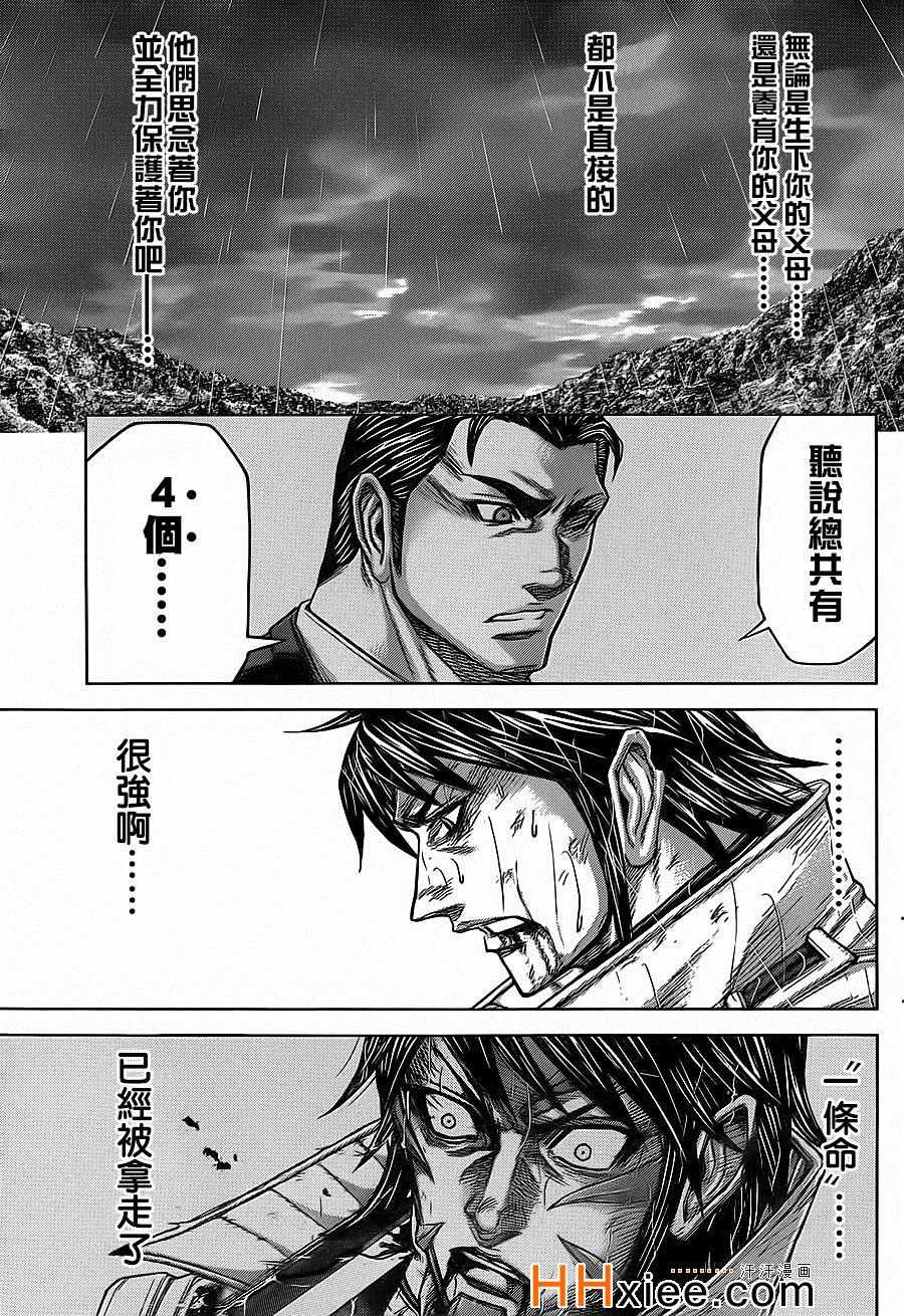 《火星异种》漫画最新章节第126话免费下拉式在线观看章节第【14】张图片