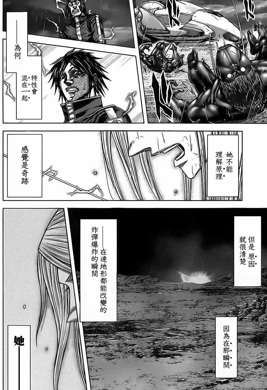 《火星异种》漫画最新章节第120话免费下拉式在线观看章节第【12】张图片