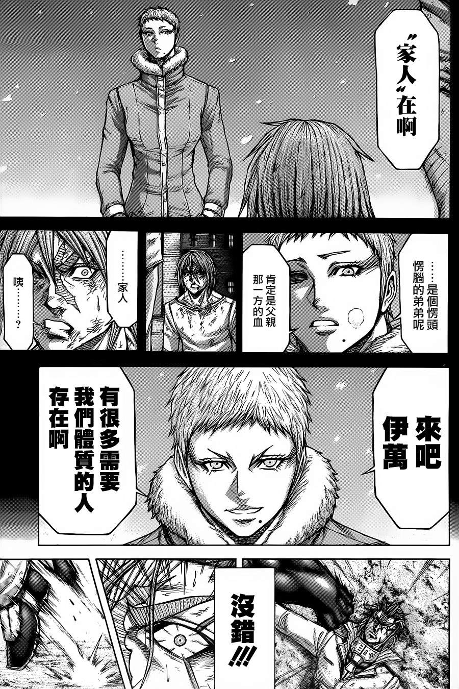 《火星异种》漫画最新章节第144话免费下拉式在线观看章节第【16】张图片