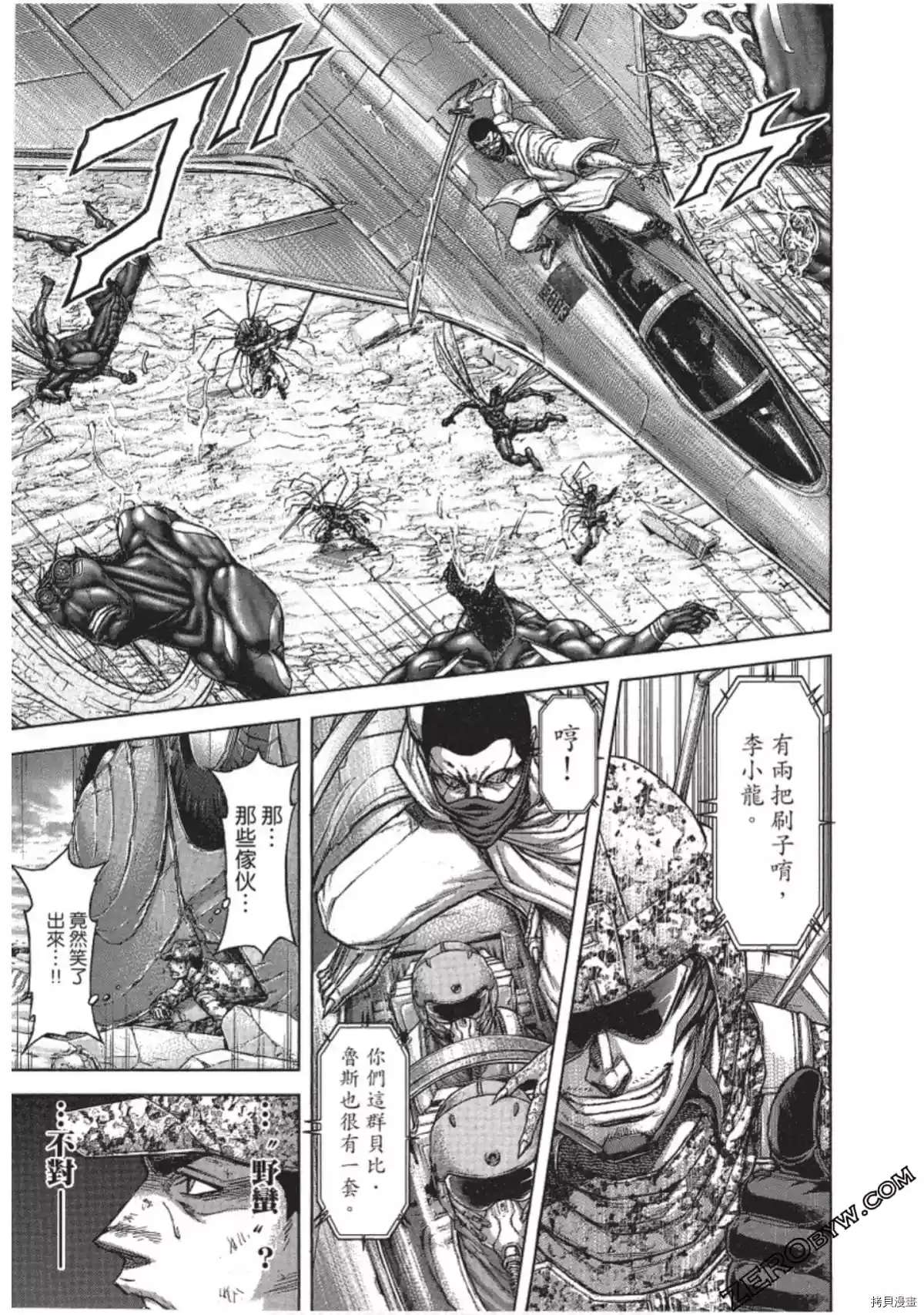 《火星异种》漫画最新章节第209话免费下拉式在线观看章节第【3】张图片