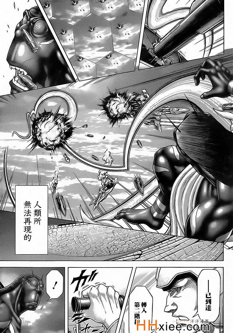 《火星异种》漫画最新章节第131话免费下拉式在线观看章节第【8】张图片