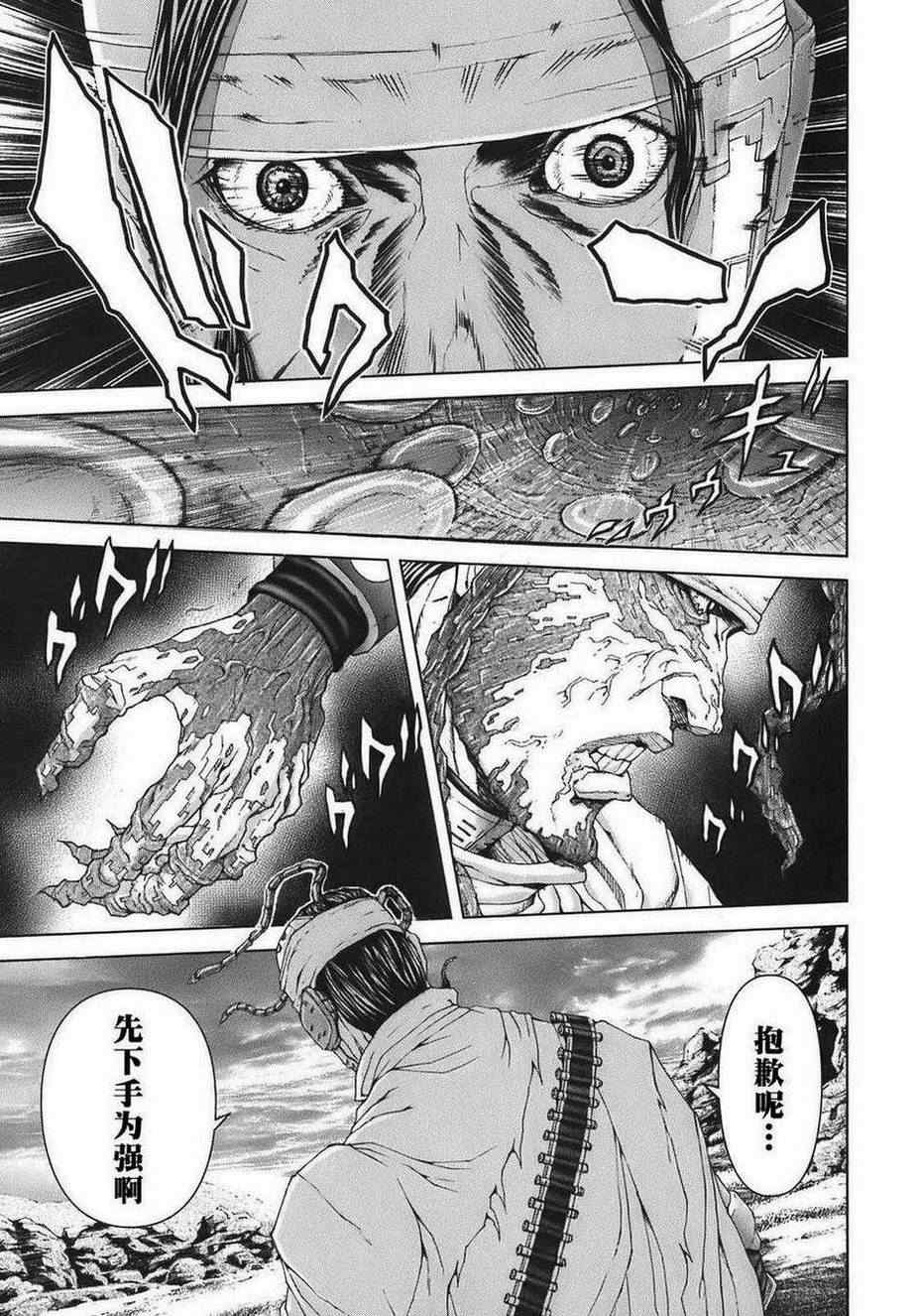 《火星异种》漫画最新章节前传2免费下拉式在线观看章节第【21】张图片