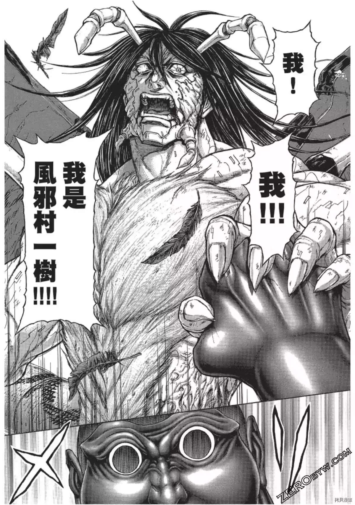 《火星异种》漫画最新章节第210话免费下拉式在线观看章节第【13】张图片