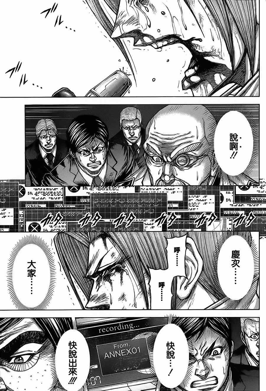 《火星异种》漫画最新章节第107话免费下拉式在线观看章节第【11】张图片