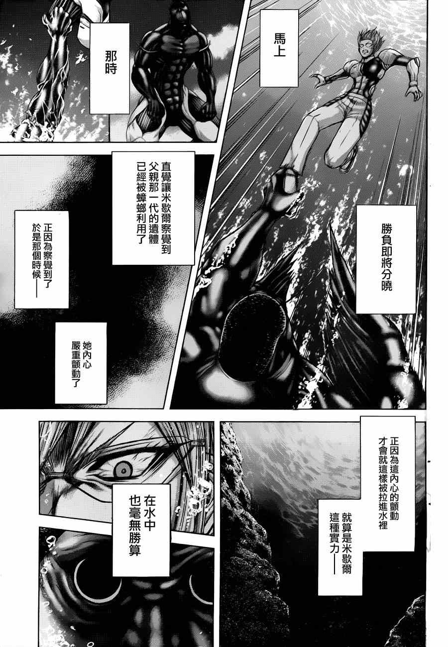 《火星异种》漫画最新章节第22话免费下拉式在线观看章节第【6】张图片