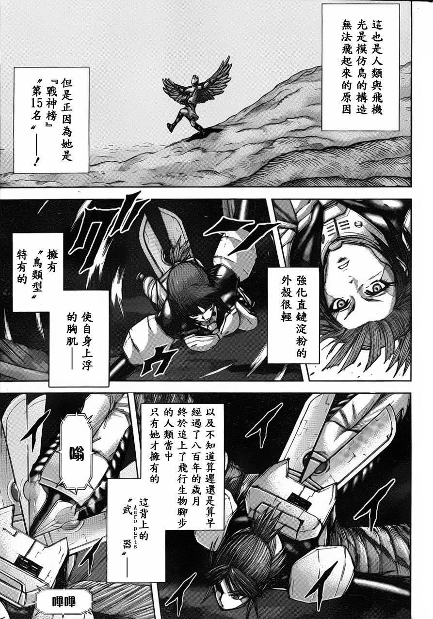 《火星异种》漫画最新章节第41话免费下拉式在线观看章节第【5】张图片