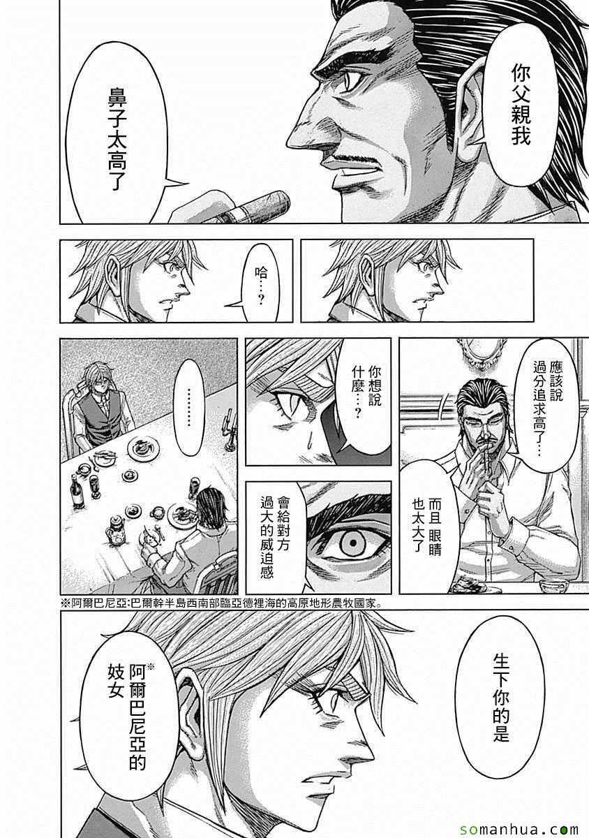 《火星异种》漫画最新章节第154话免费下拉式在线观看章节第【5】张图片