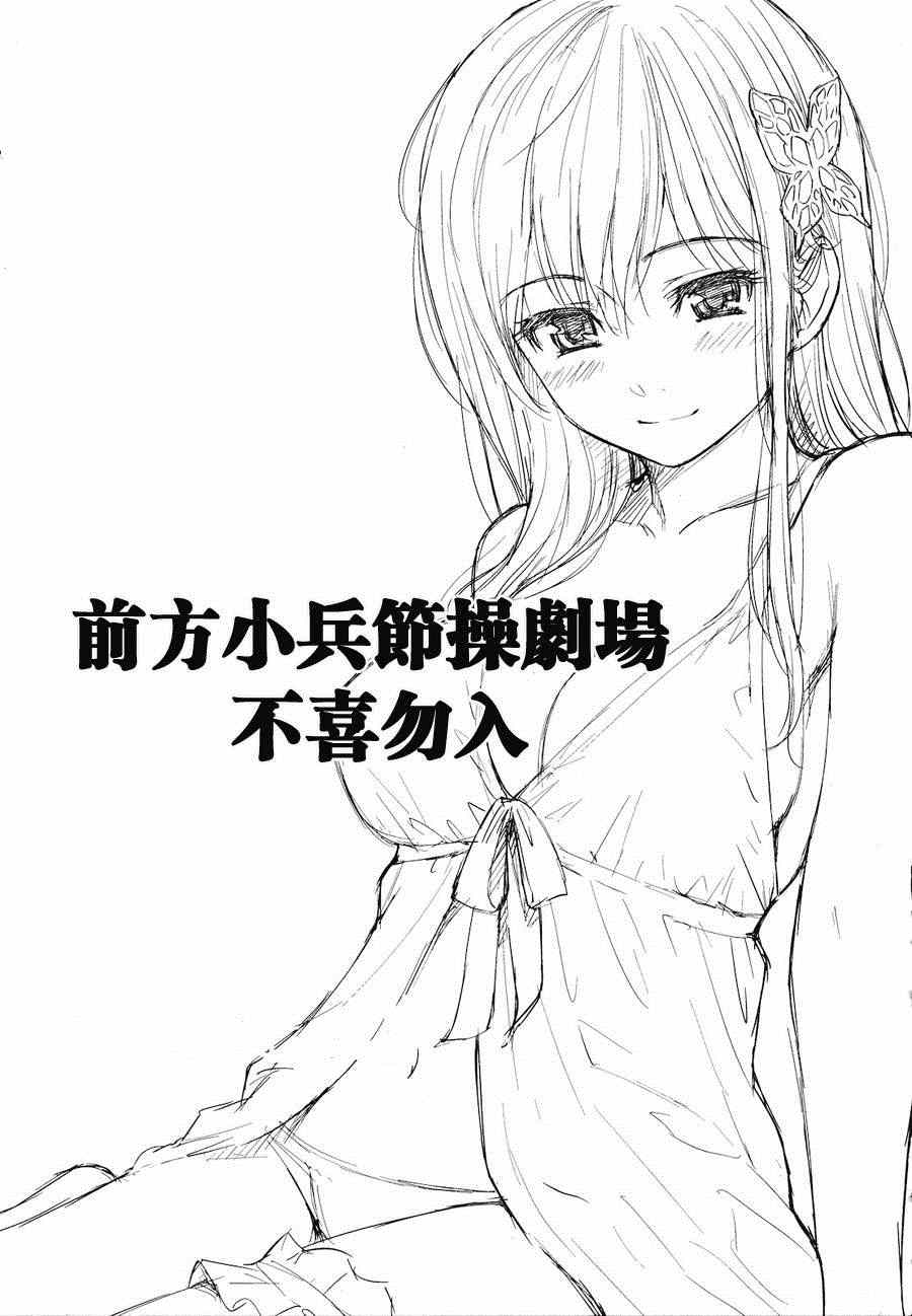 《火星异种》漫画最新章节第98话免费下拉式在线观看章节第【17】张图片