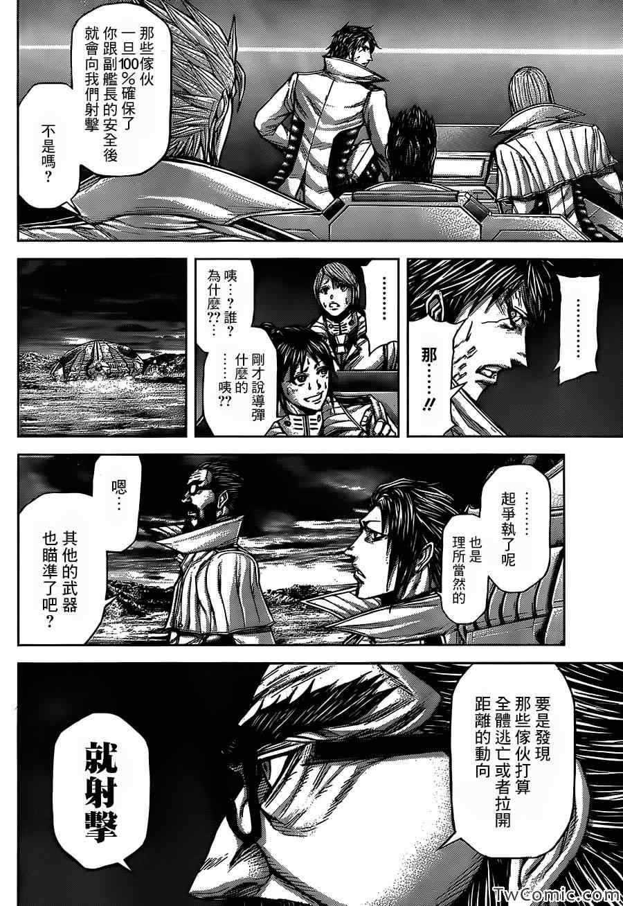 《火星异种》漫画最新章节第58话免费下拉式在线观看章节第【8】张图片