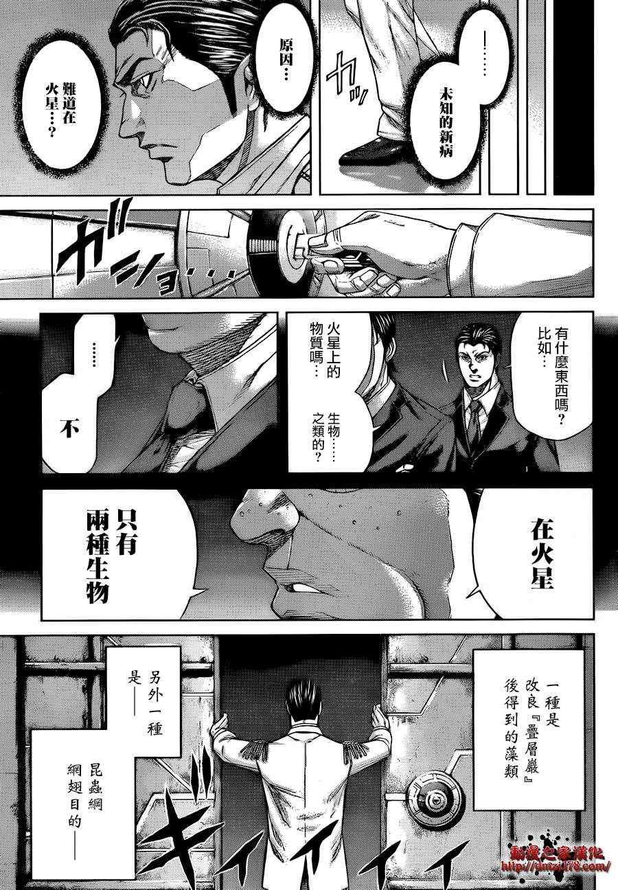 《火星异种》漫画最新章节第1话免费下拉式在线观看章节第【53】张图片