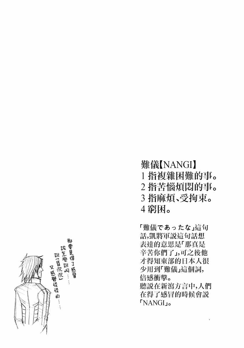 《火星异种》漫画最新章节第168话免费下拉式在线观看章节第【18】张图片