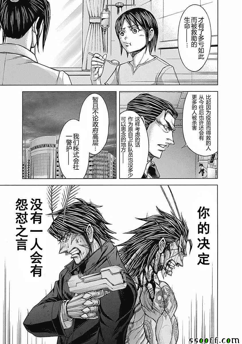 《火星异种》漫画最新章节第180话免费下拉式在线观看章节第【4】张图片