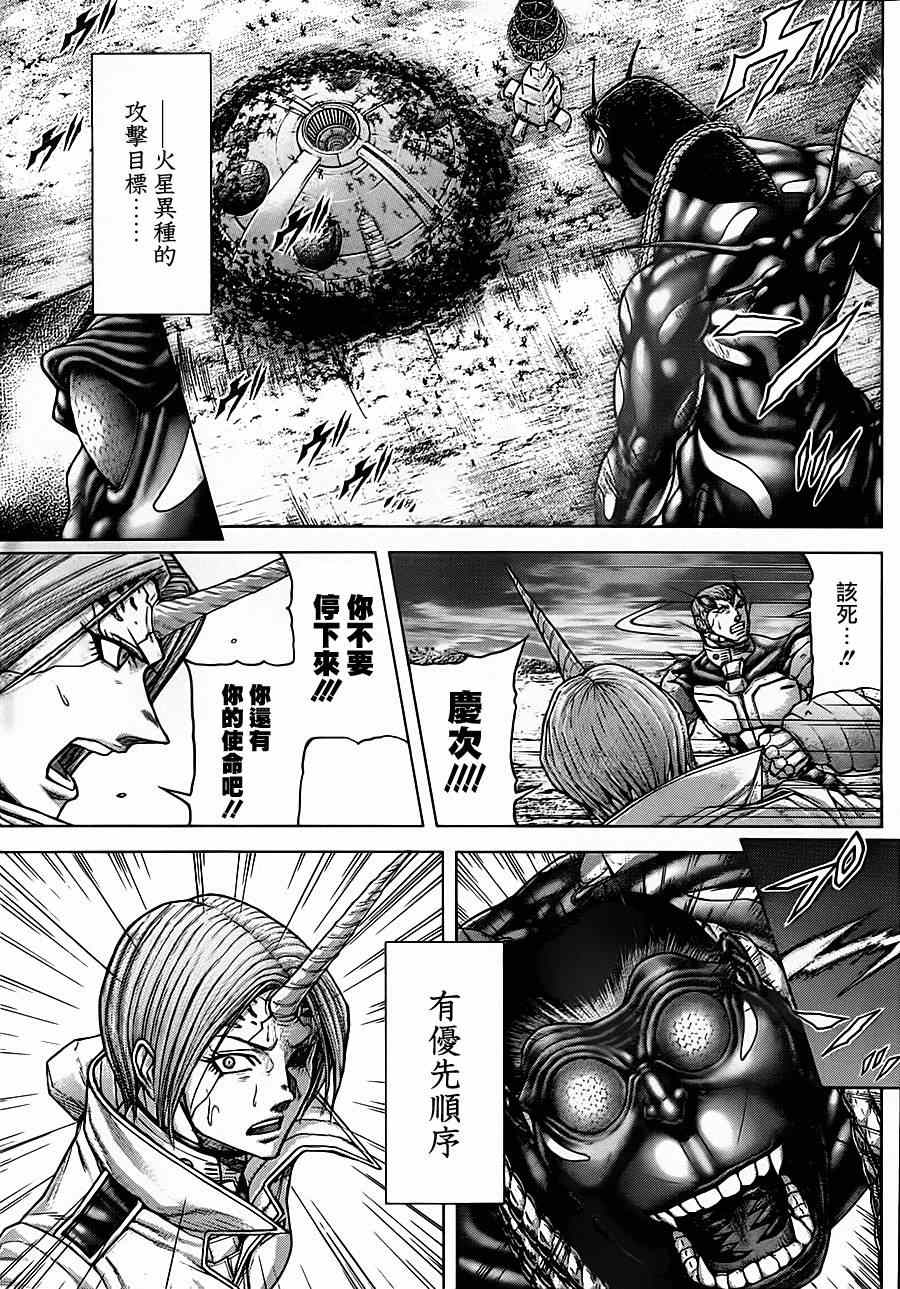 《火星异种》漫画最新章节第94话免费下拉式在线观看章节第【5】张图片