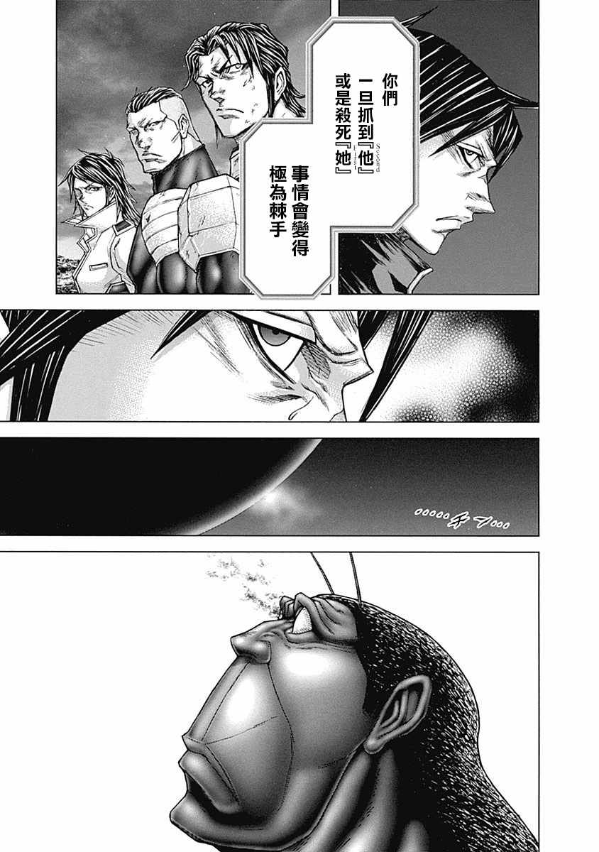 《火星异种》漫画最新章节第168话免费下拉式在线观看章节第【5】张图片