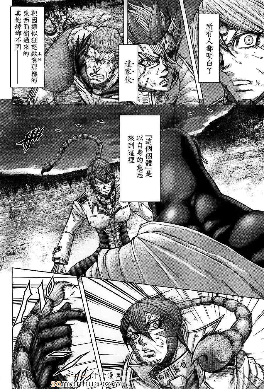 《火星异种》漫画最新章节第145话免费下拉式在线观看章节第【11】张图片