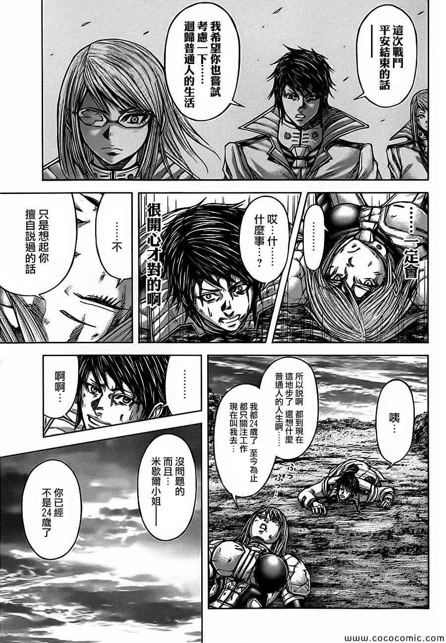 《火星异种》漫画最新章节第84话免费下拉式在线观看章节第【10】张图片