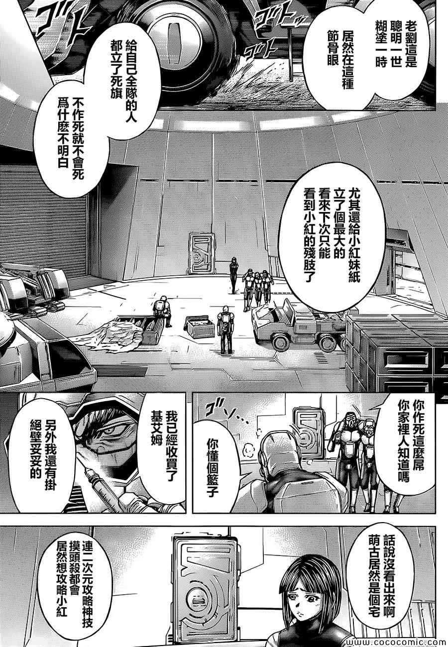 《火星异种》漫画最新章节第75话免费下拉式在线观看章节第【19】张图片