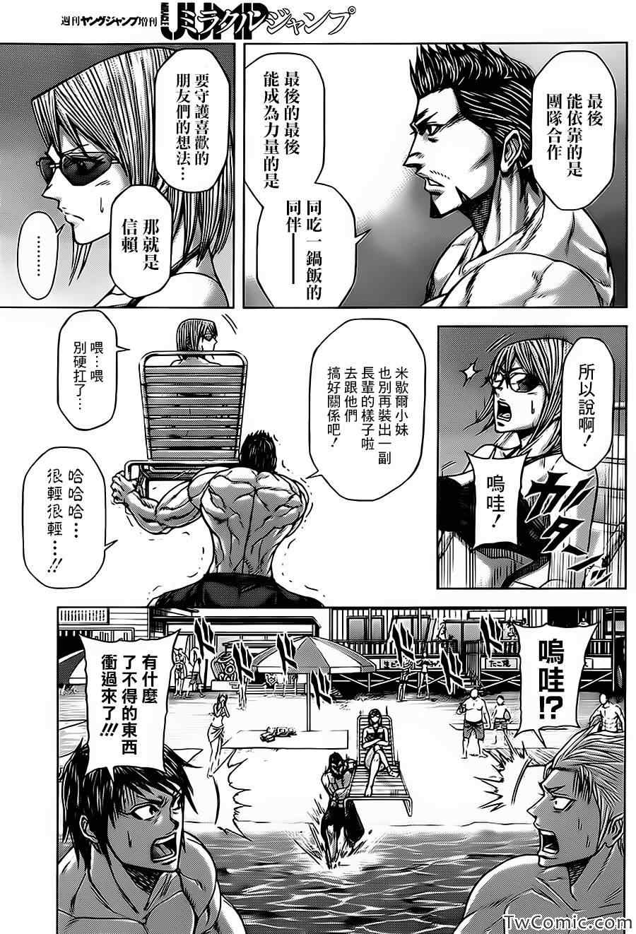 《火星异种》漫画最新章节外传2免费下拉式在线观看章节第【10】张图片