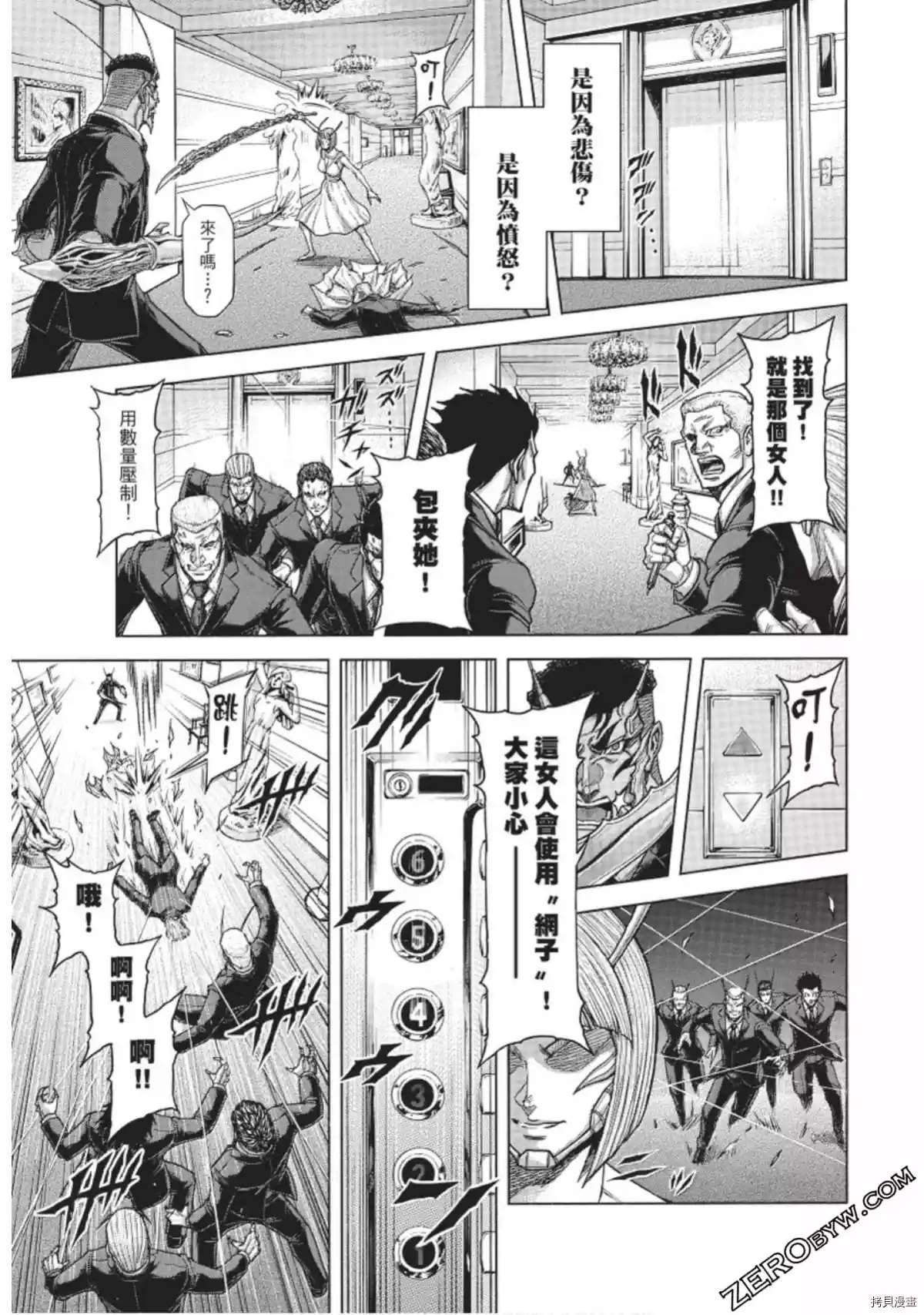 《火星异种》漫画最新章节第223话免费下拉式在线观看章节第【3】张图片