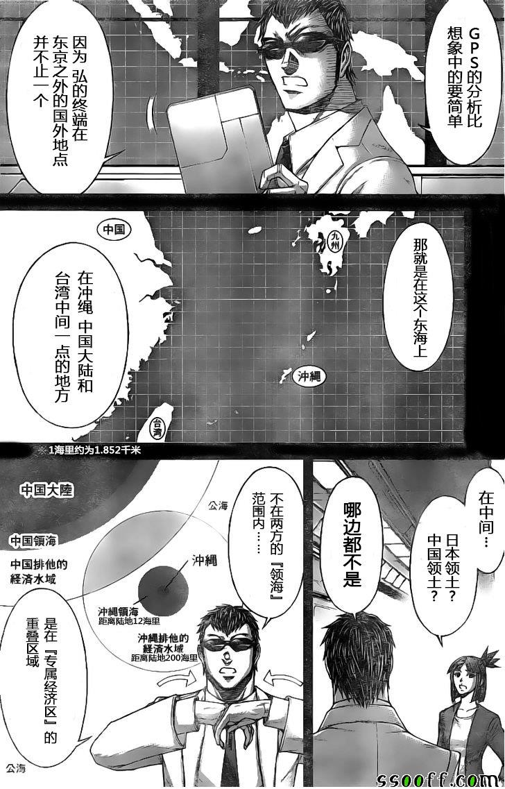 《火星异种》漫画最新章节第186话免费下拉式在线观看章节第【11】张图片