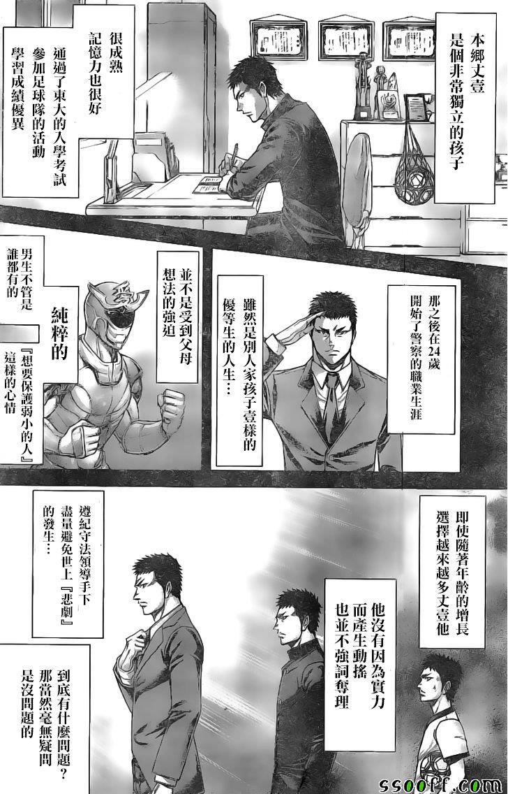 《火星异种》漫画最新章节第188话免费下拉式在线观看章节第【2】张图片