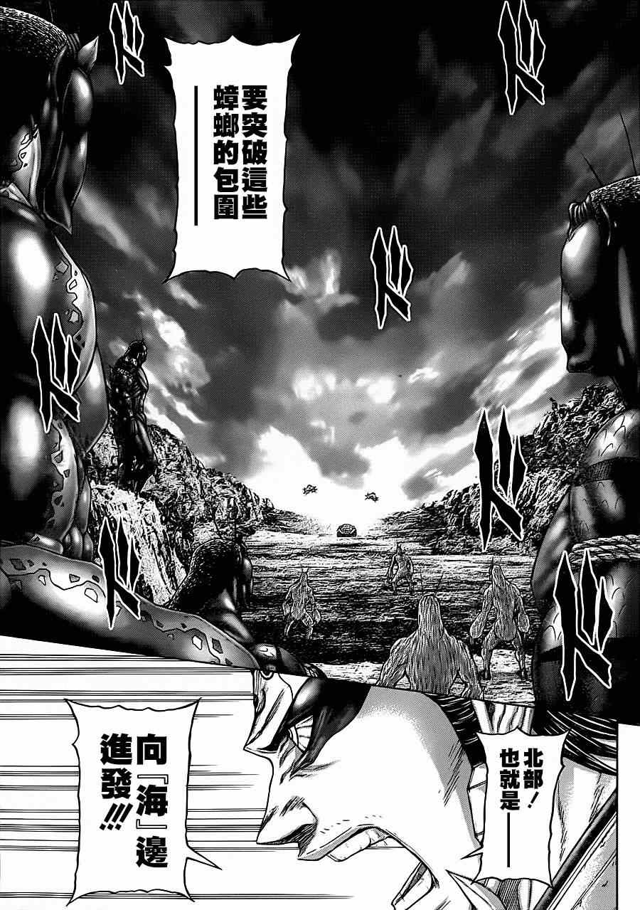 《火星异种》漫画最新章节第109话免费下拉式在线观看章节第【15】张图片