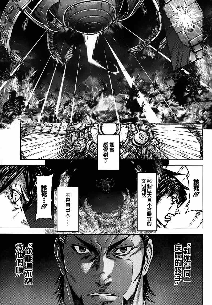 《火星异种》漫画最新章节第114话免费下拉式在线观看章节第【10】张图片