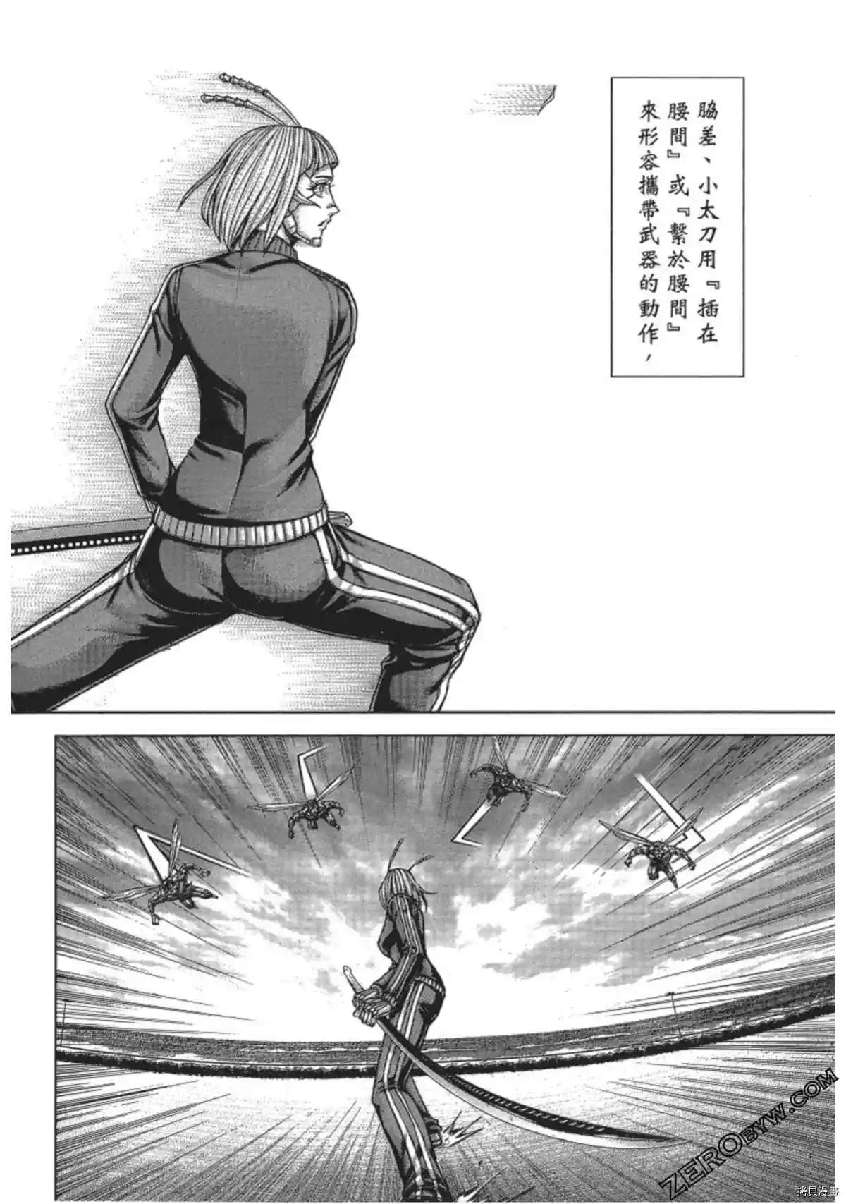 《火星异种》漫画最新章节第208话免费下拉式在线观看章节第【2】张图片