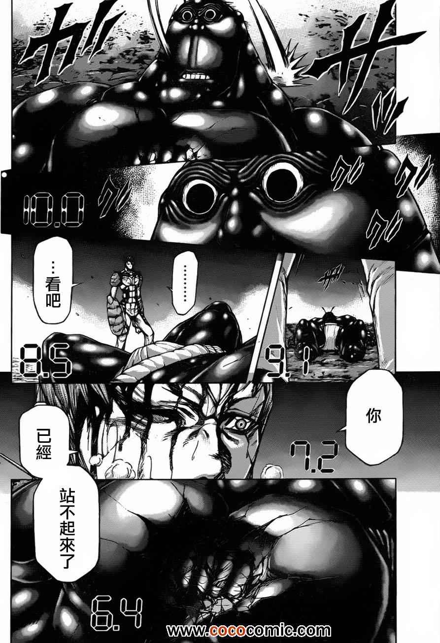 《火星异种》漫画最新章节第44话免费下拉式在线观看章节第【14】张图片