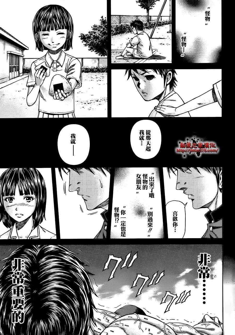 《火星异种》漫画最新章节第1话免费下拉式在线观看章节第【27】张图片