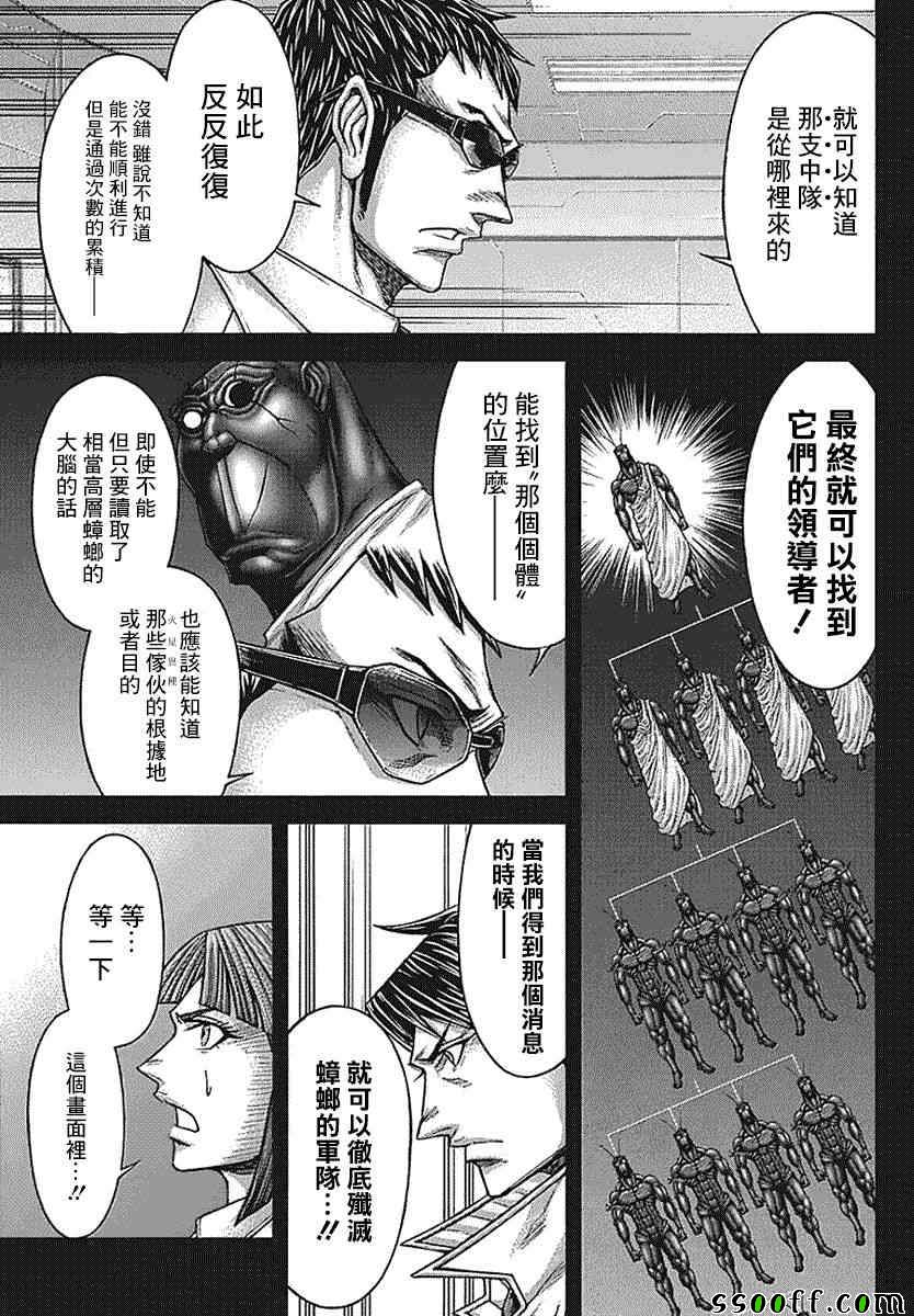 《火星异种》漫画最新章节第175话免费下拉式在线观看章节第【12】张图片