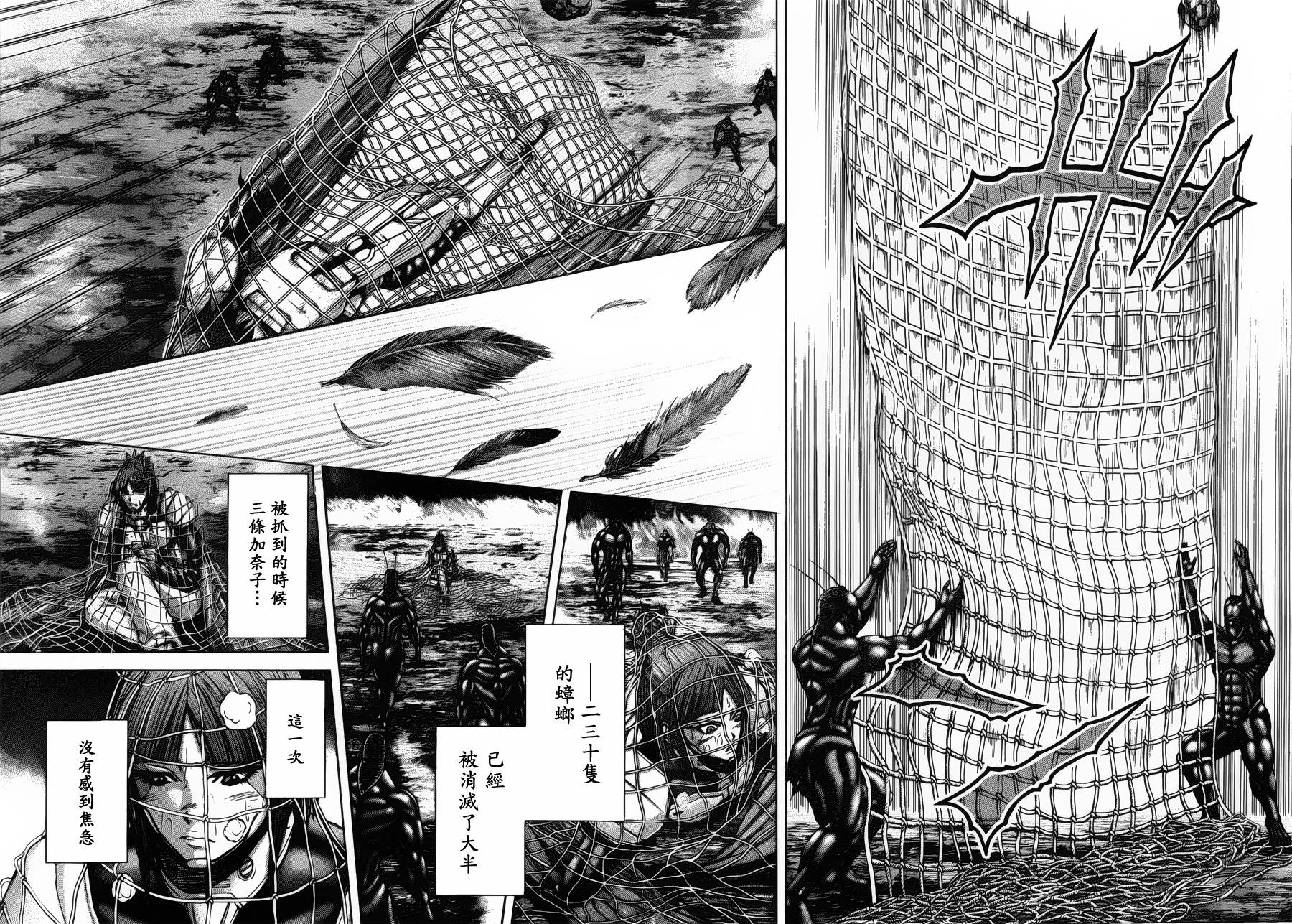 《火星异种》漫画最新章节第41话免费下拉式在线观看章节第【11】张图片