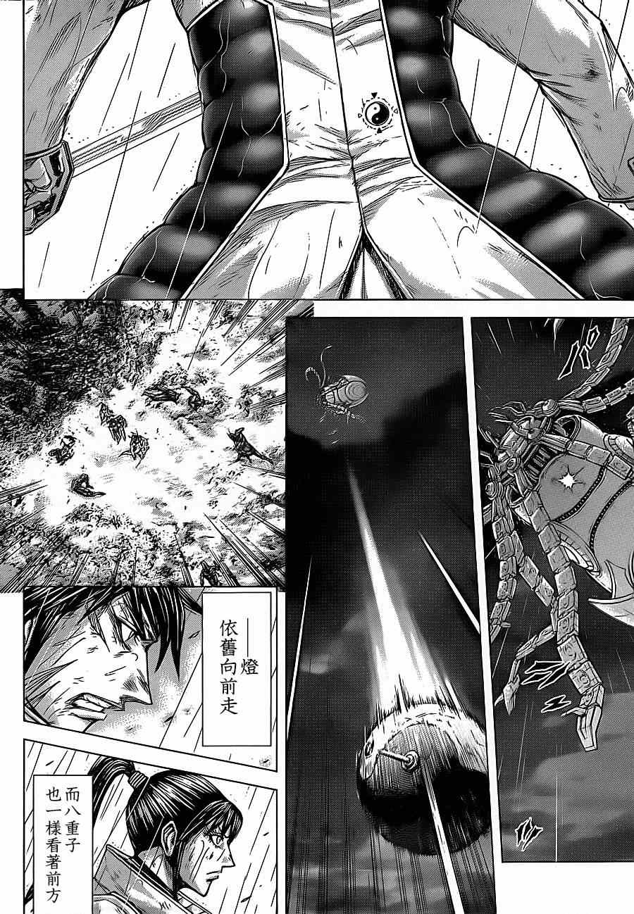 《火星异种》漫画最新章节第117话免费下拉式在线观看章节第【16】张图片