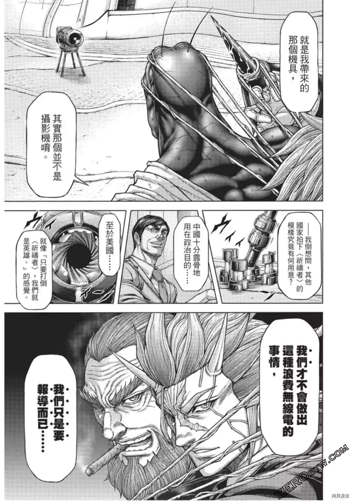 《火星异种》漫画最新章节第216话免费下拉式在线观看章节第【10】张图片