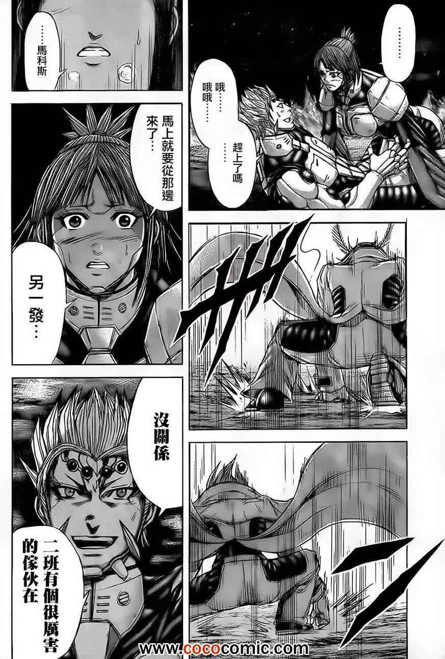 《火星异种》漫画最新章节第48话免费下拉式在线观看章节第【13】张图片