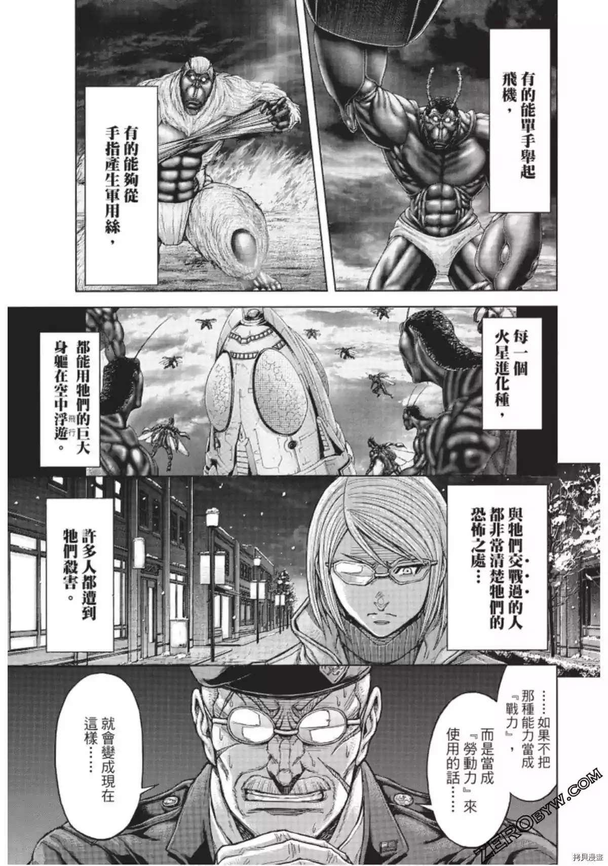 《火星异种》漫画最新章节第216话免费下拉式在线观看章节第【20】张图片