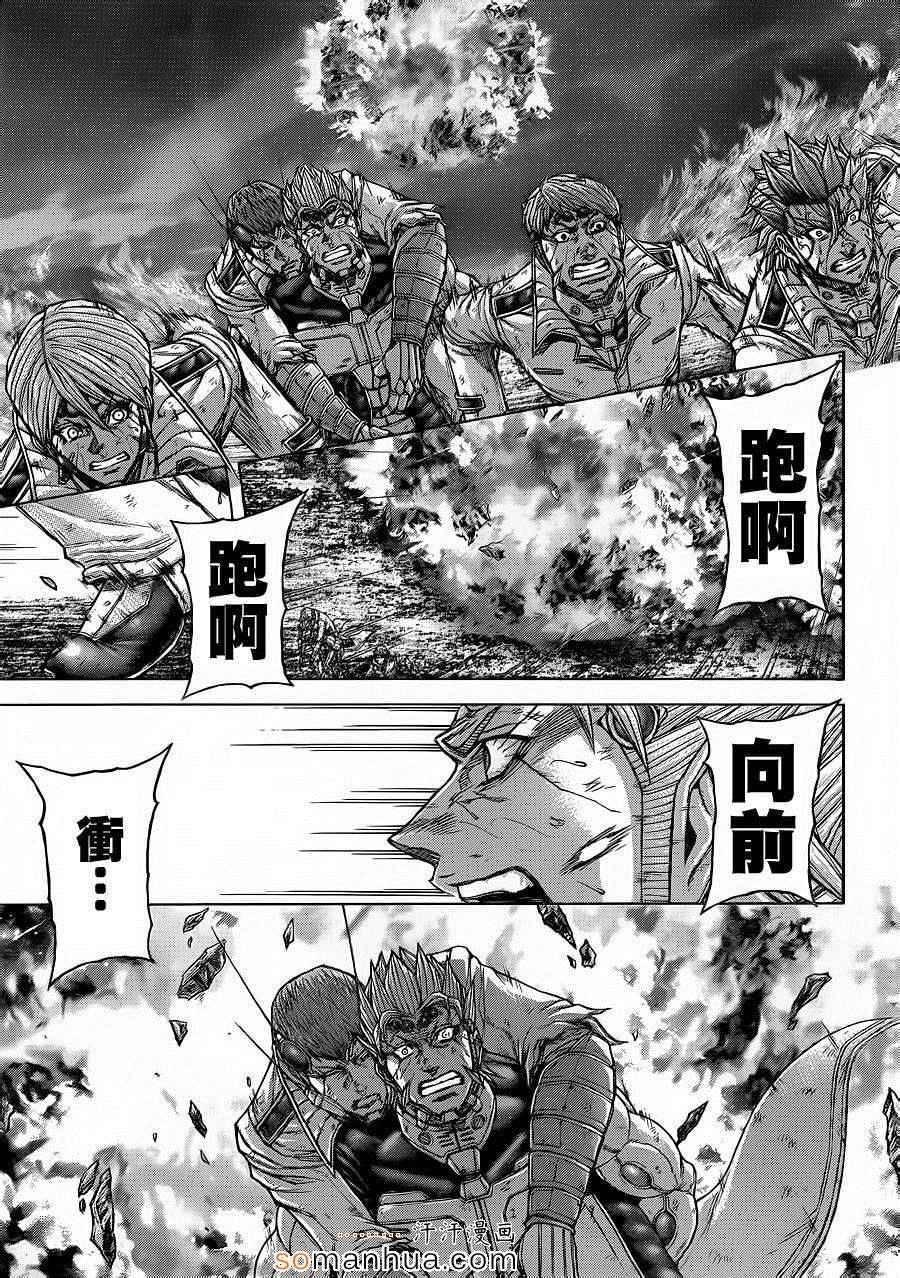 《火星异种》漫画最新章节第150话免费下拉式在线观看章节第【14】张图片