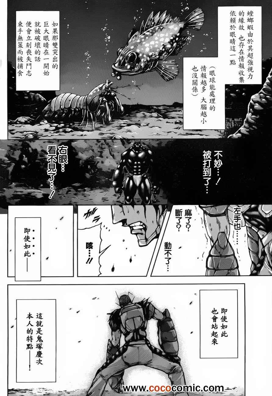 《火星异种》漫画最新章节第44话免费下拉式在线观看章节第【2】张图片