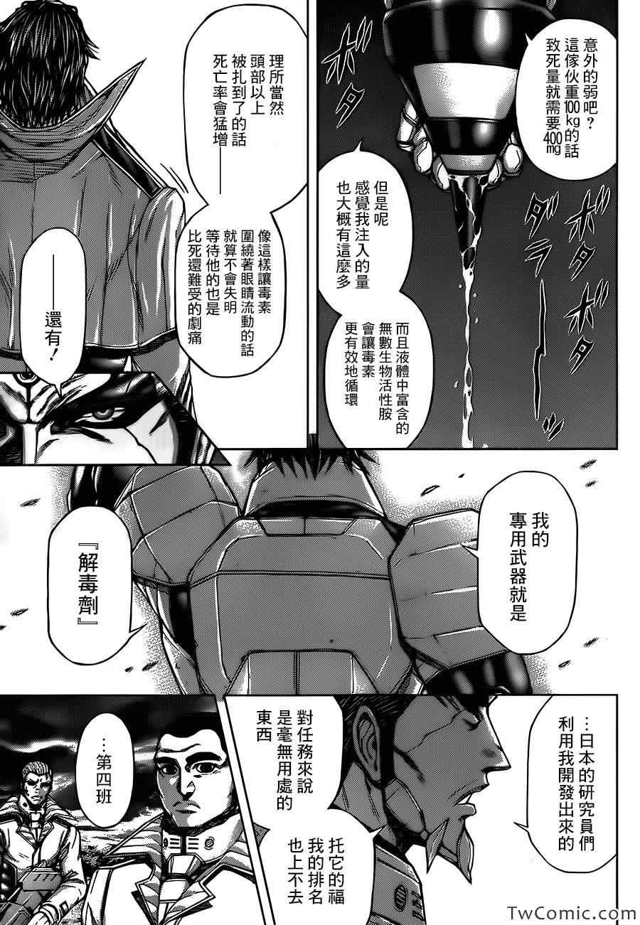 《火星异种》漫画最新章节第59话免费下拉式在线观看章节第【15】张图片