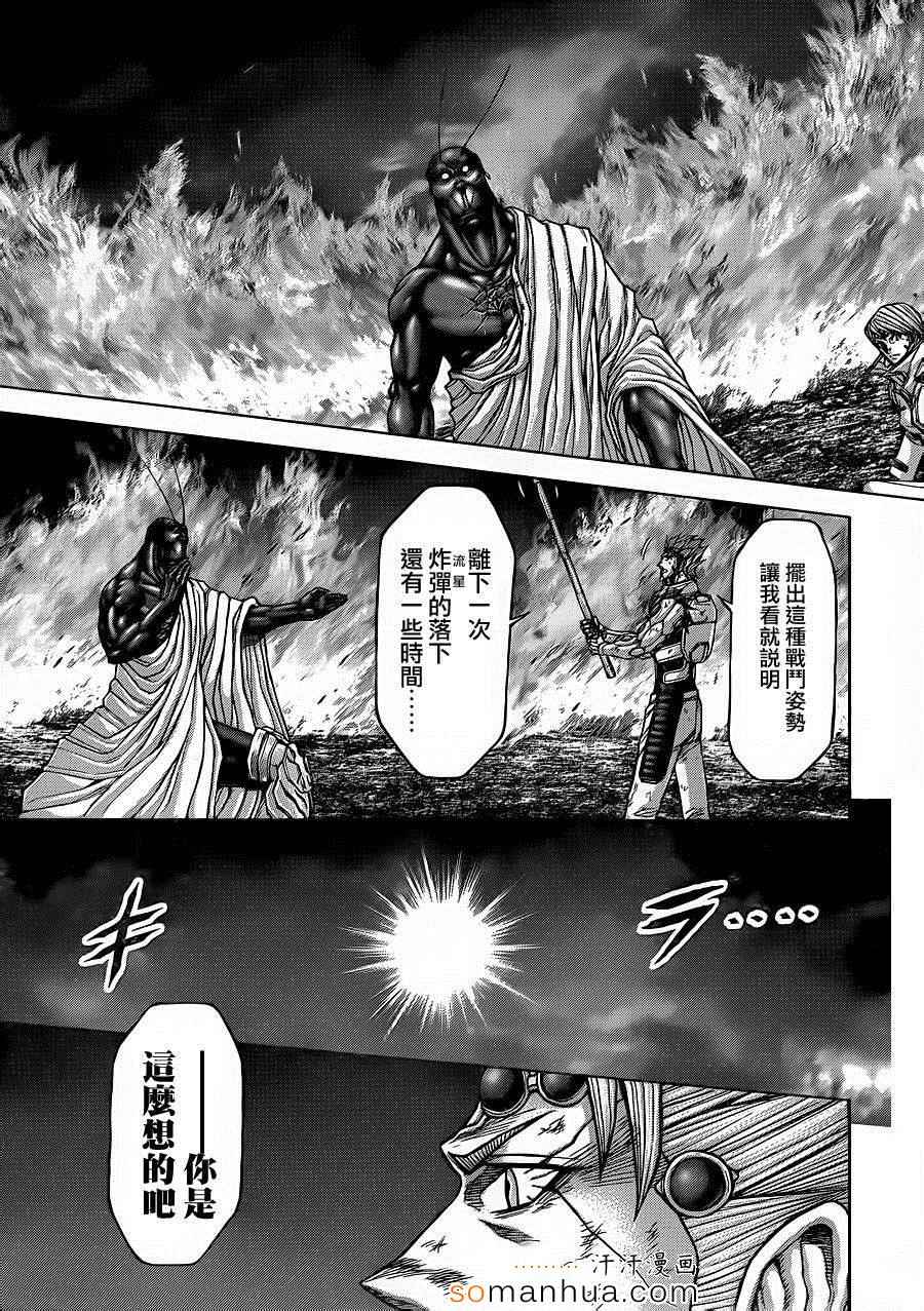 《火星异种》漫画最新章节第150话免费下拉式在线观看章节第【8】张图片