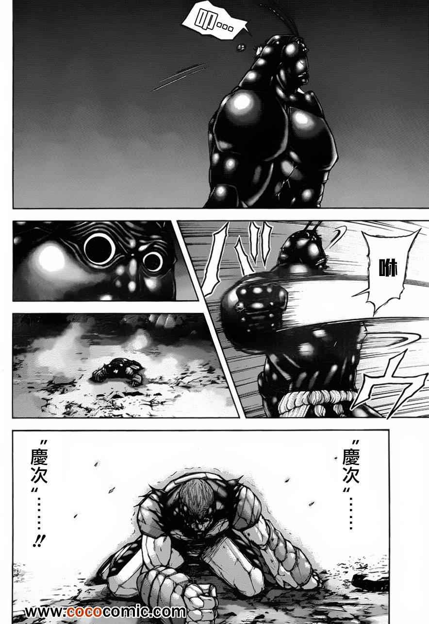 《火星异种》漫画最新章节第44话免费下拉式在线观看章节第【8】张图片