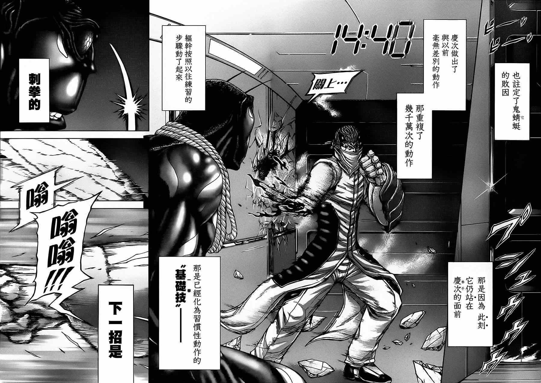 《火星异种》漫画最新章节第95话免费下拉式在线观看章节第【13】张图片