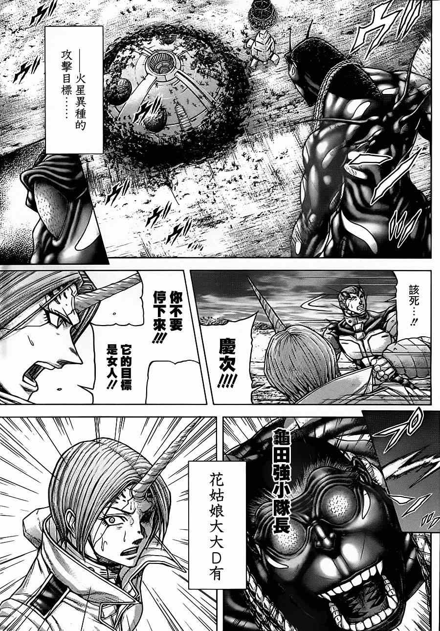 《火星异种》漫画最新章节第94话免费下拉式在线观看章节第【19】张图片