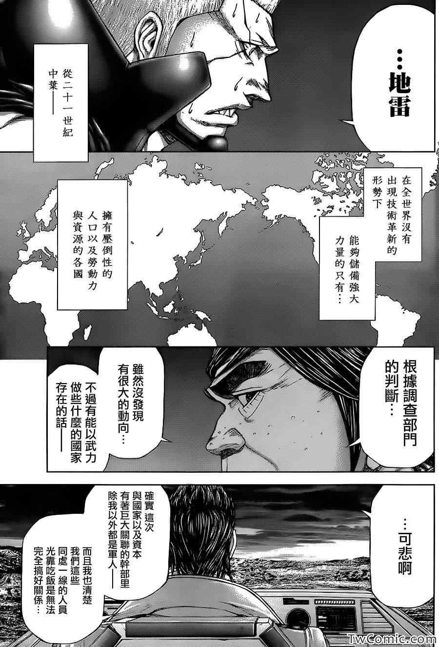 《火星异种》漫画最新章节第57话免费下拉式在线观看章节第【14】张图片