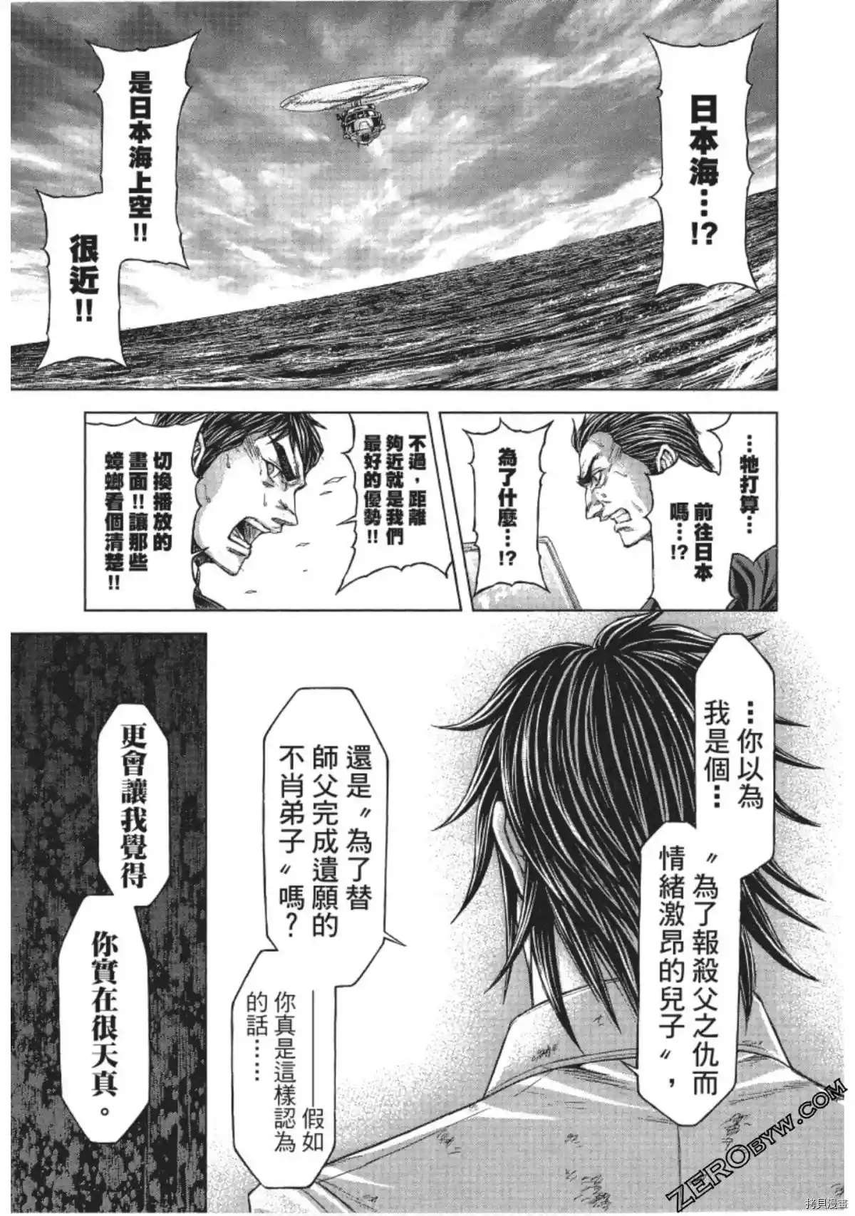 《火星异种》漫画最新章节第203话免费下拉式在线观看章节第【18】张图片